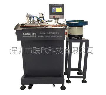 一體式Micro鐵殼自動組裝鉚壓機